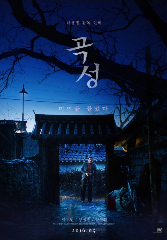 어두운 저녁 오래된 집의 대문 밖에서 어떤 남자가 안쪽을 바라보는 모습을 안에서 보고있는 모습